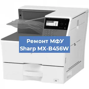 Замена памперса на МФУ Sharp MX-B456W в Санкт-Петербурге